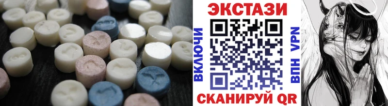 Экстази 280 MDMA  закладка  Малоархангельск 