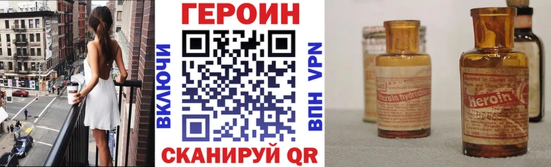Героин афганец  mega ТОР  Малоархангельск  где найти  
