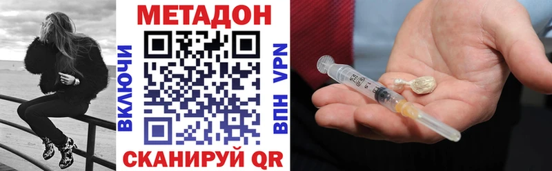 Метадон мёд  Малоархангельск 