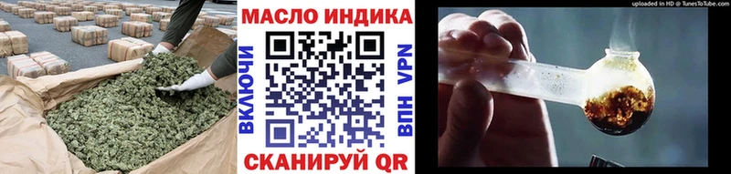Дистиллят ТГК гашишное масло  продажа наркотиков  Малоархангельск 